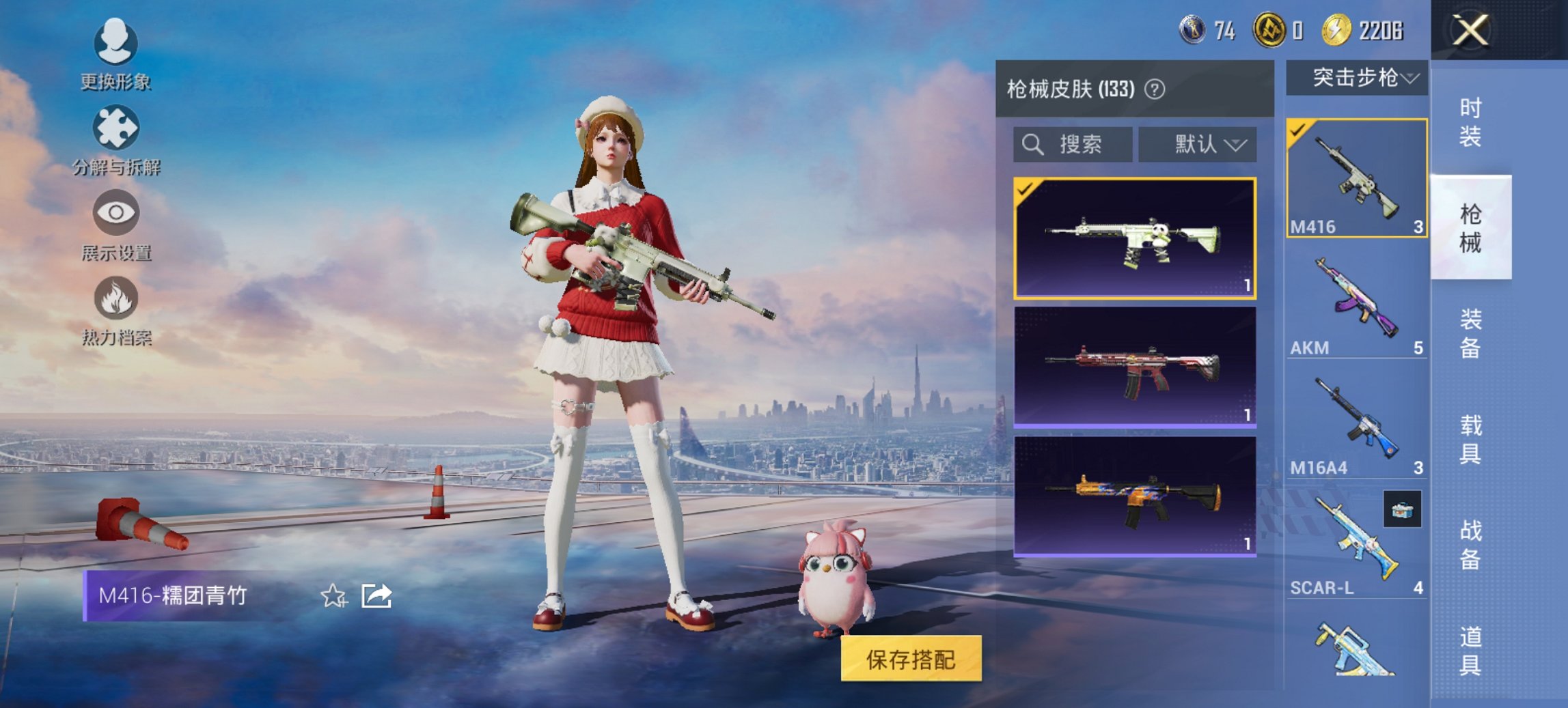 HPCMW426175和平精英账号详情图13