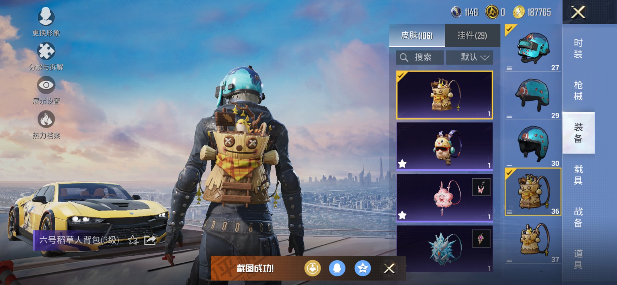 HPCMW468449和平精英账号详情图17