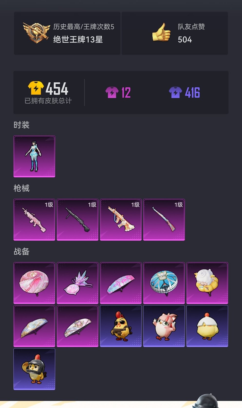 HPCMW426175和平精英账号详情图15