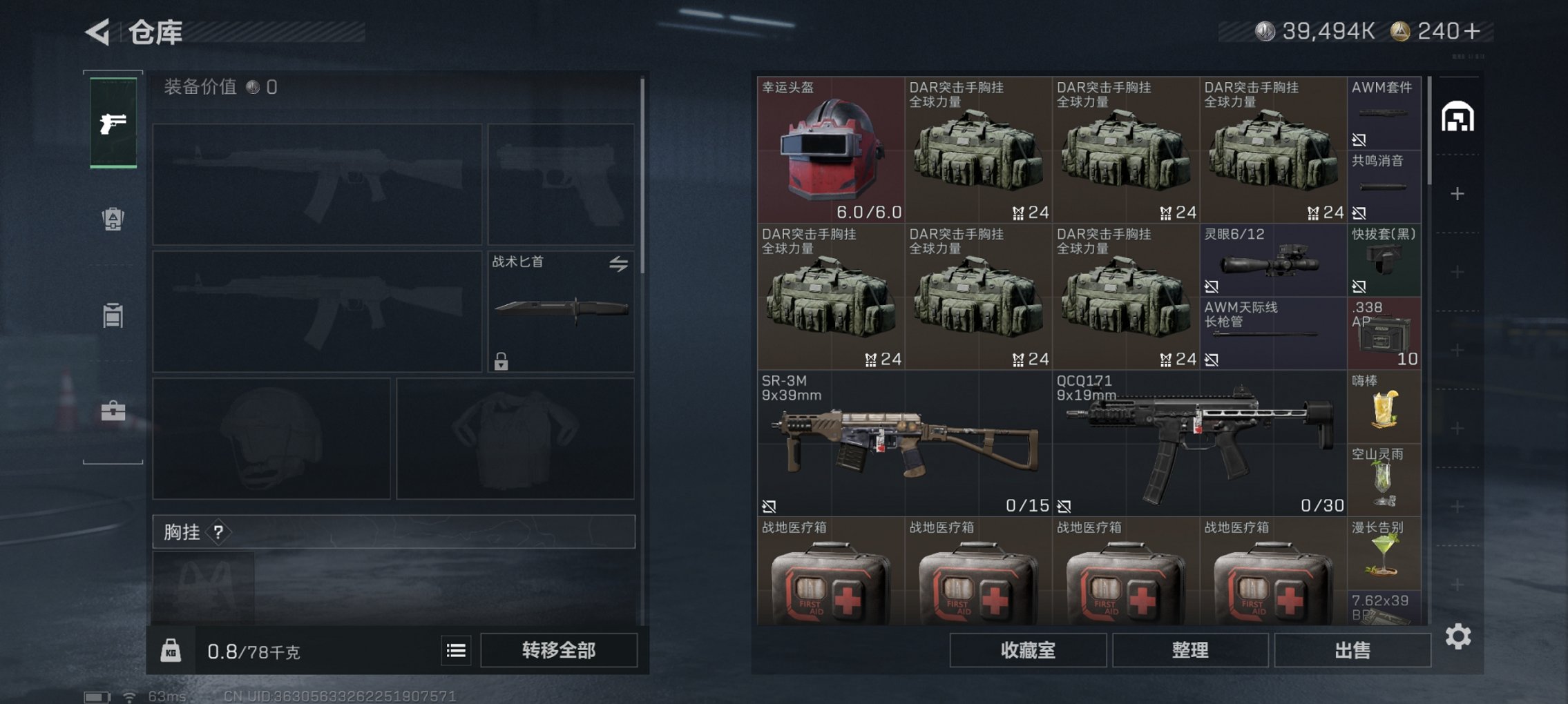 SJZCMW411653三角洲行动账号详情图9