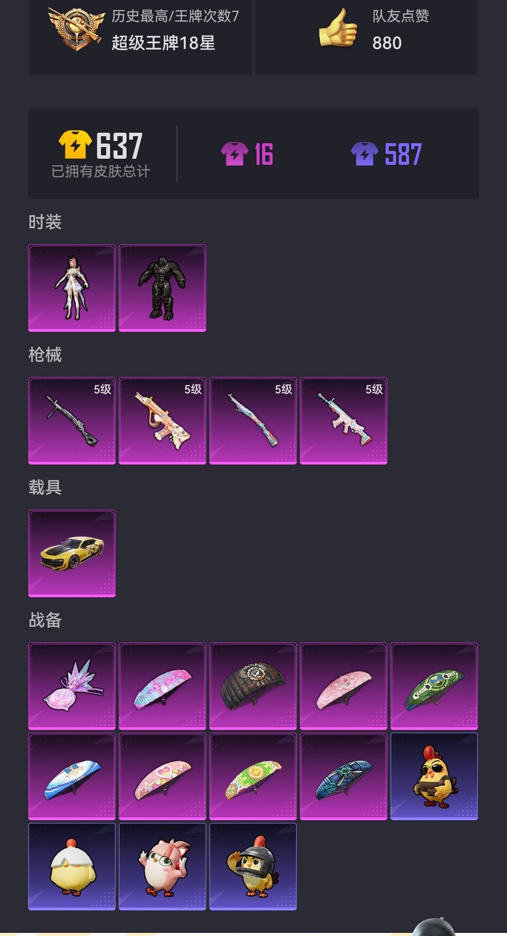 HPCMW468449和平精英账号详情图19