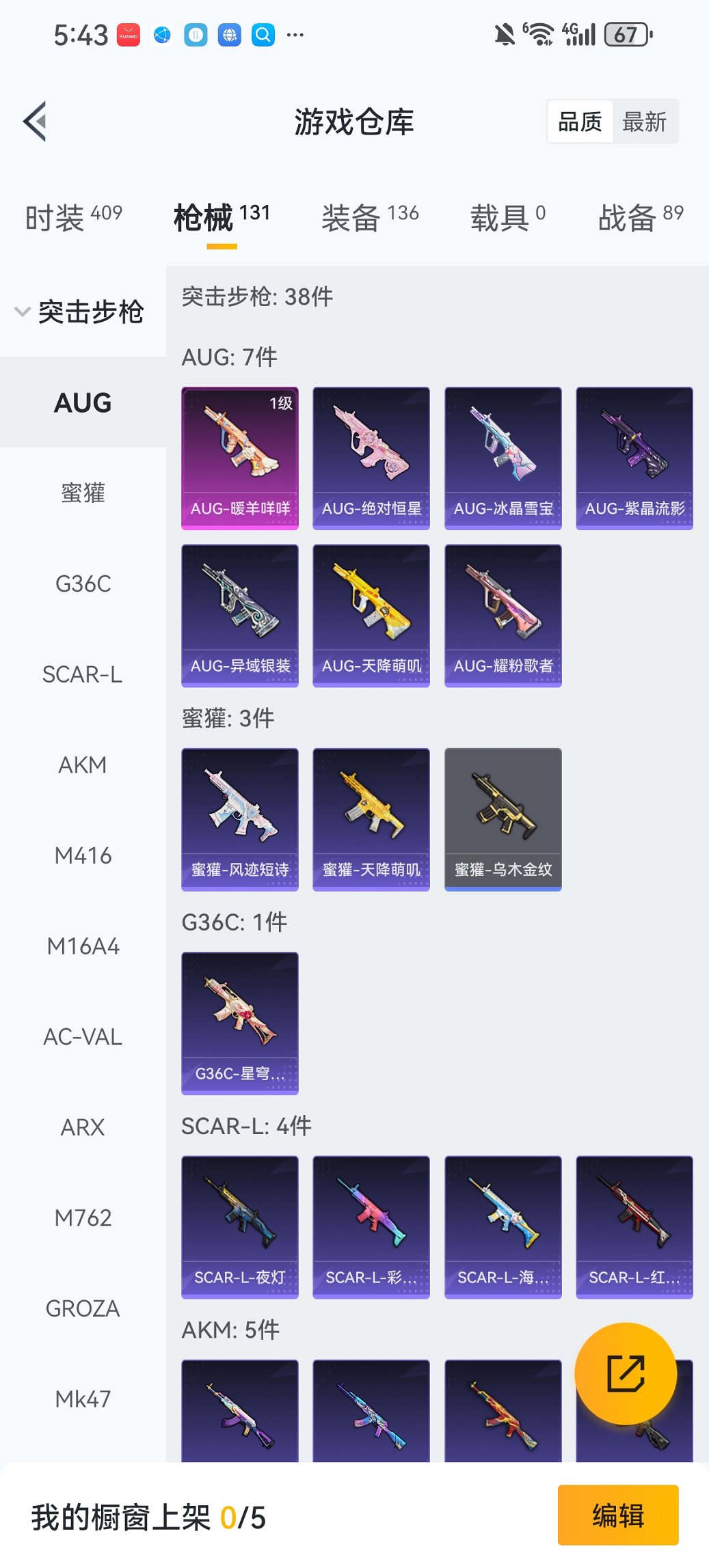 HPCMW426175和平精英账号详情图16