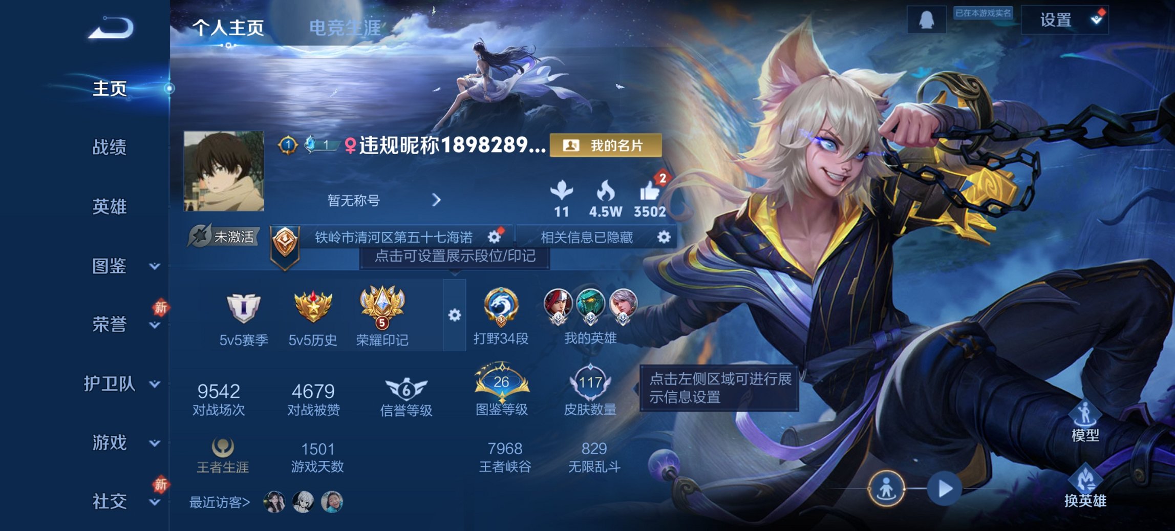 王者荣耀账号安卓QQ125英雄-117皮肤-可二次【117皮肤1星元特价号 q18级 秒换绑不用等】安卓QQ-125英雄