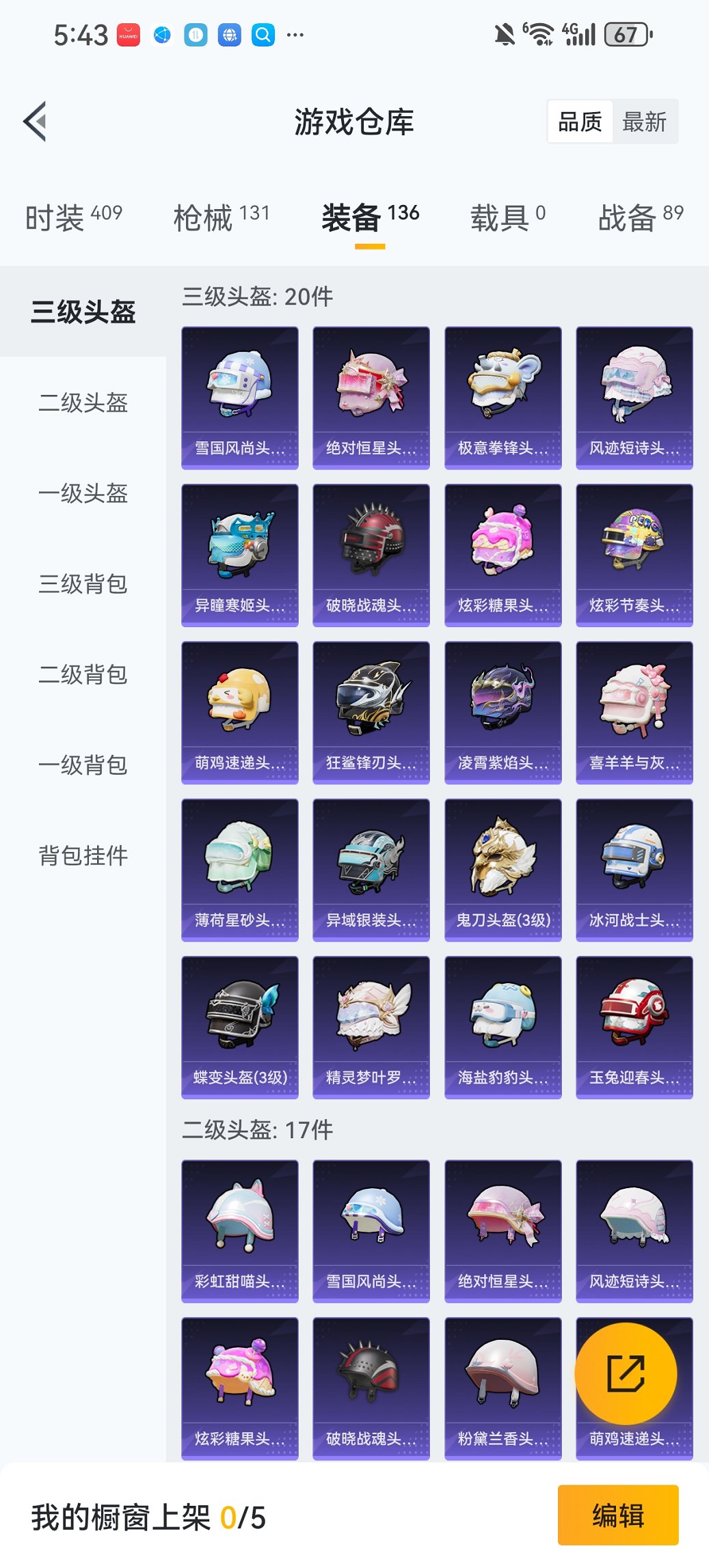 HPCMW426175和平精英账号详情图17