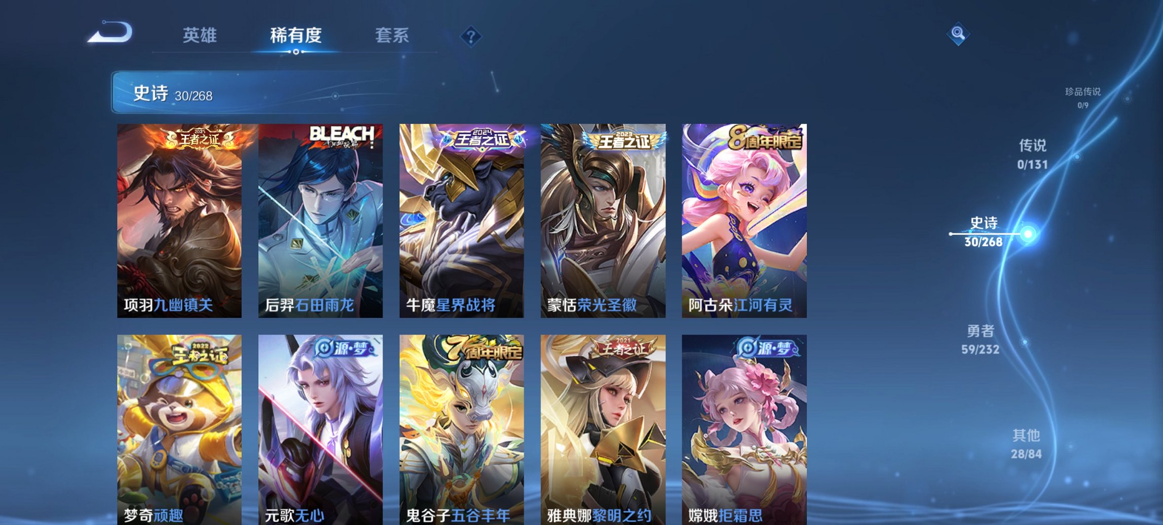 WZCMW449428王者荣耀账号详情图2