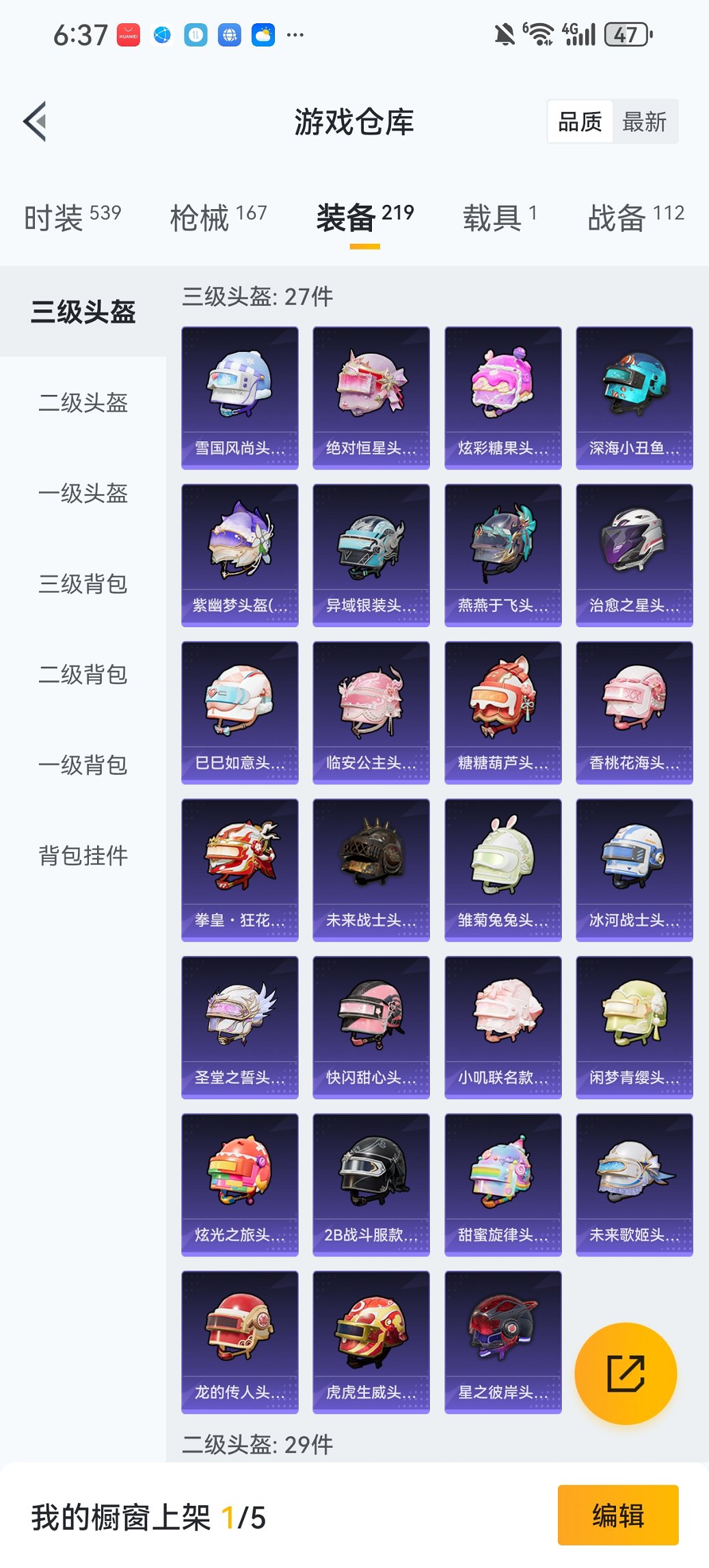 HPCMW468449和平精英账号详情图21