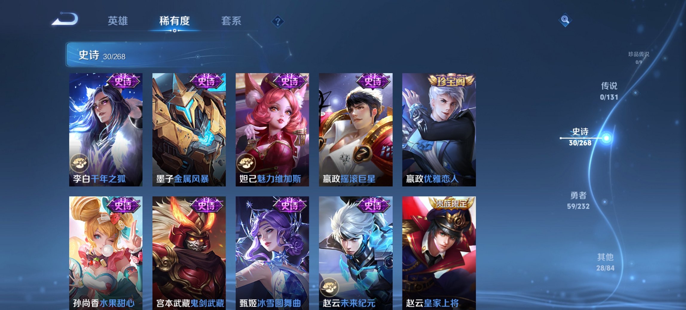 WZCMW449428王者荣耀账号详情图3