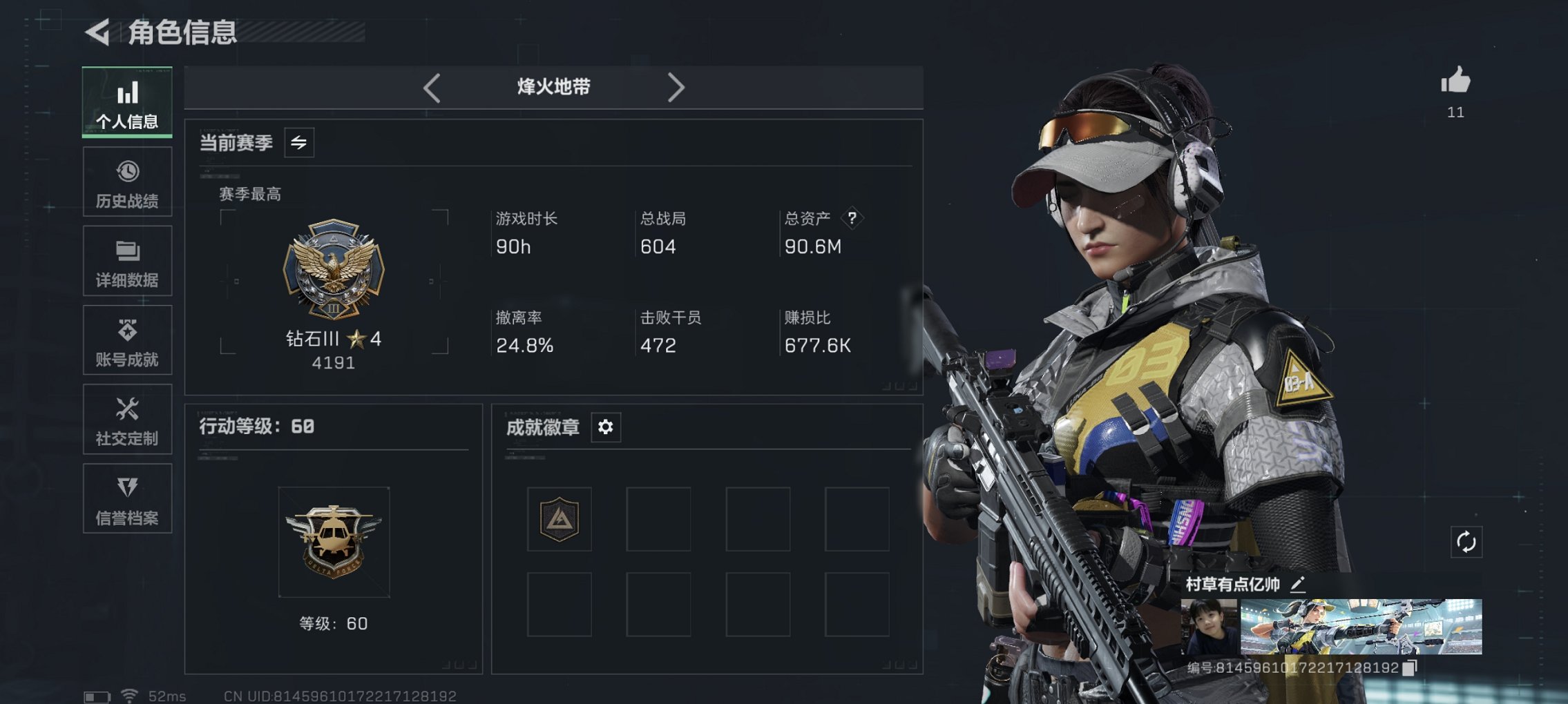 三角洲行动账号QQ总资产90M【S7赛季高级安全箱 8颗AW子弹】哈夫币10,099K，行动等级:60，仓库等级:7，