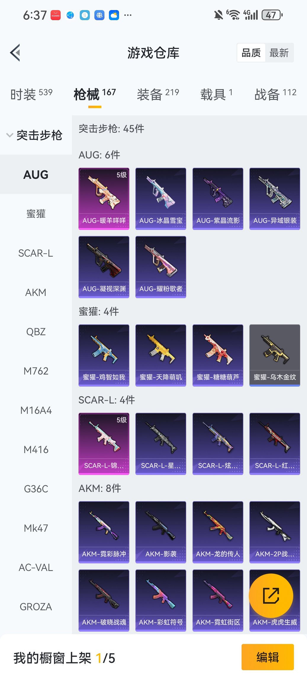 HPCMW468449和平精英账号详情图22