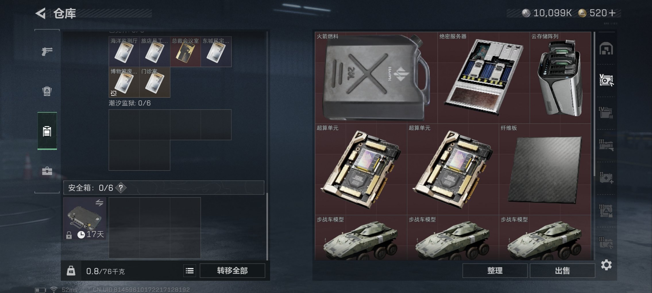 SJZCMW411649三角洲行动账号详情图2