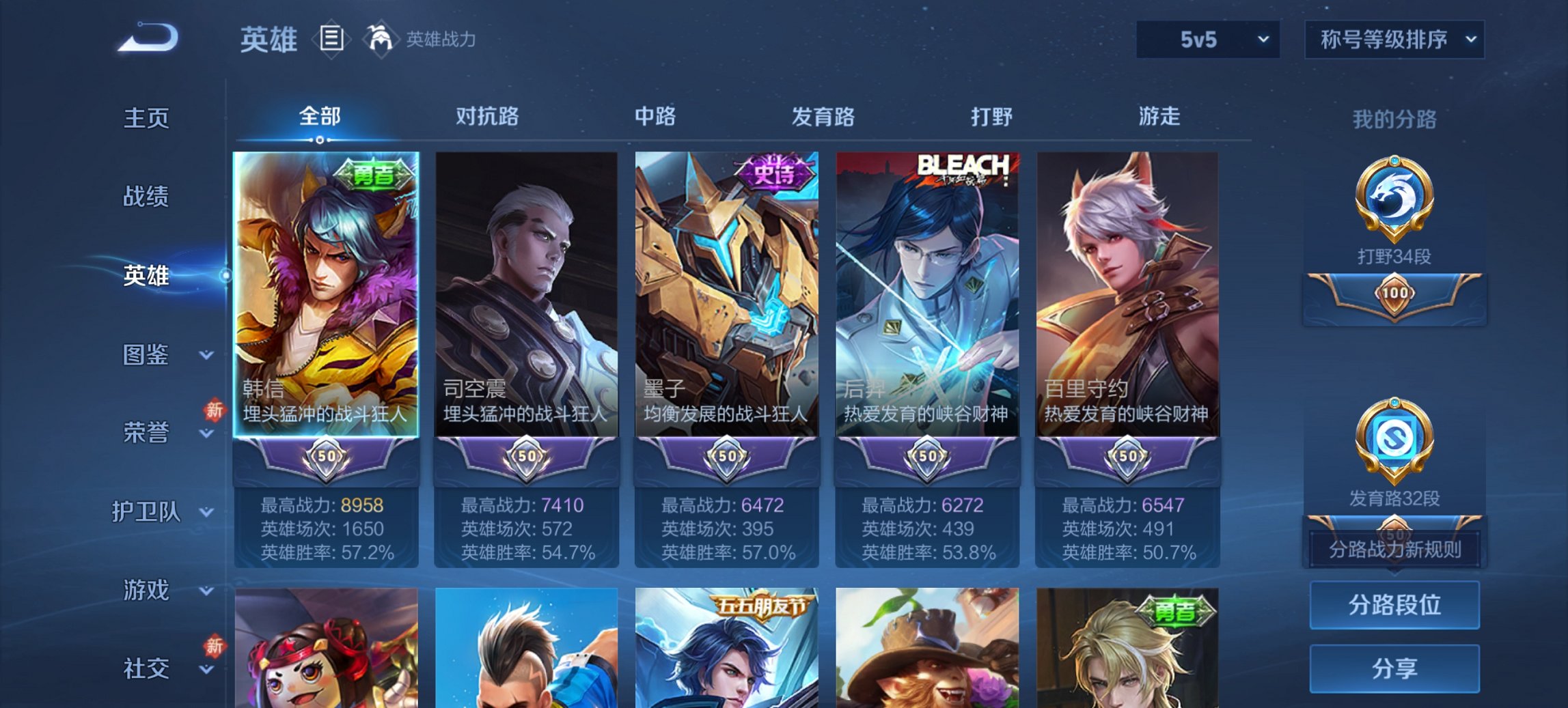 WZCMW449428王者荣耀账号详情图5