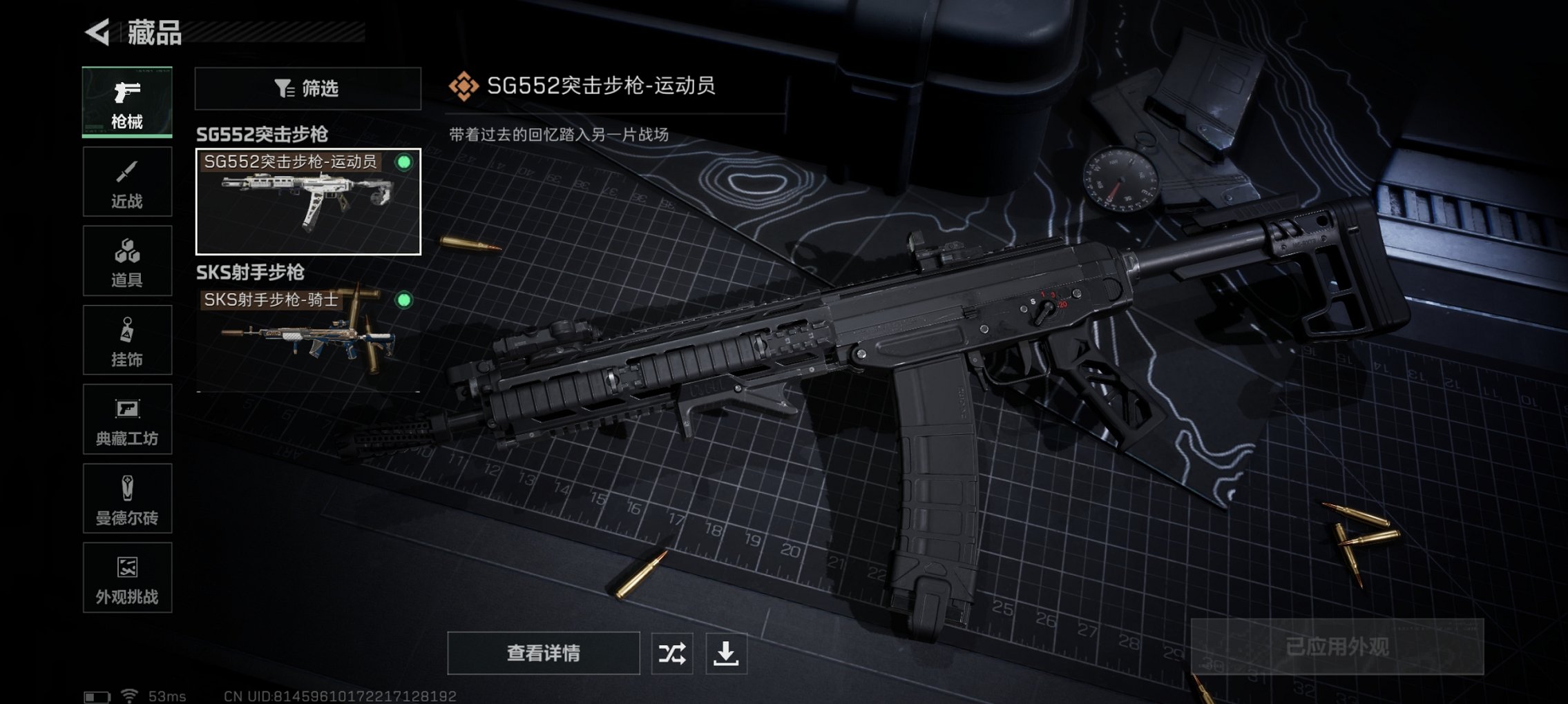 SJZCMW411649三角洲行动账号详情图3