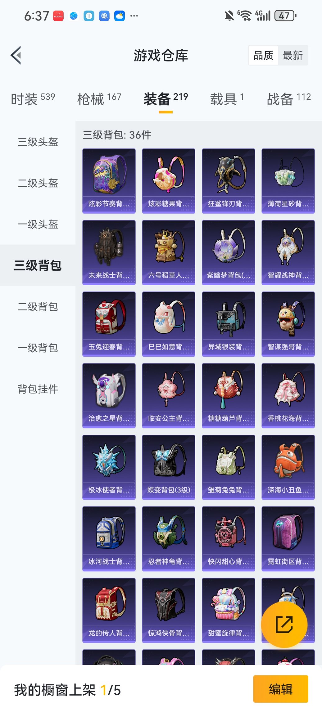 HPCMW468449和平精英账号详情图24