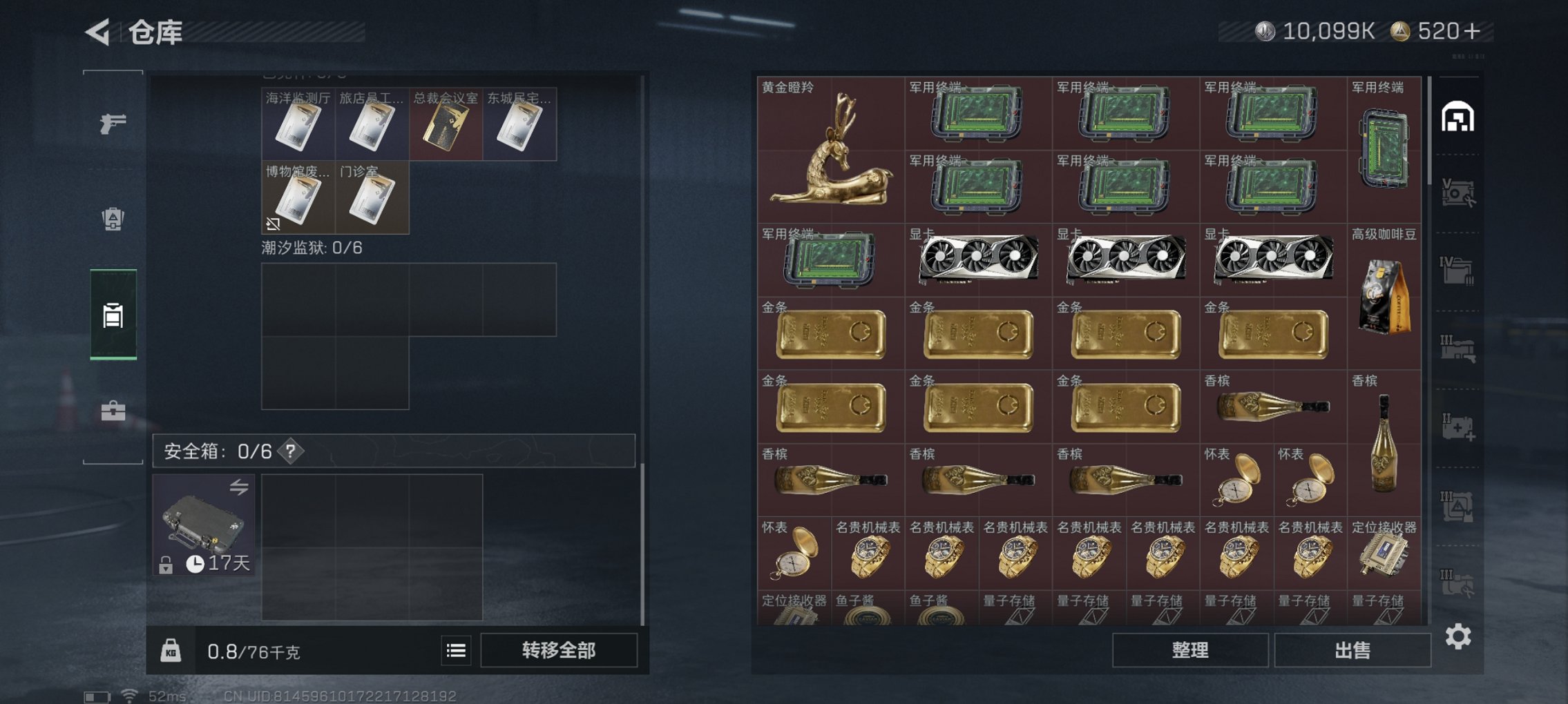 SJZCMW411649三角洲行动账号详情图4