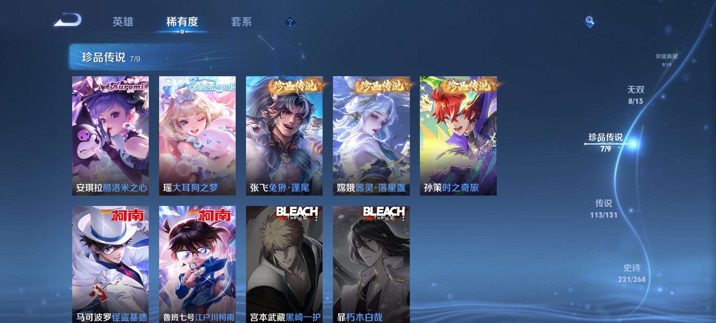 WZCMW449424王者荣耀账号详情图2