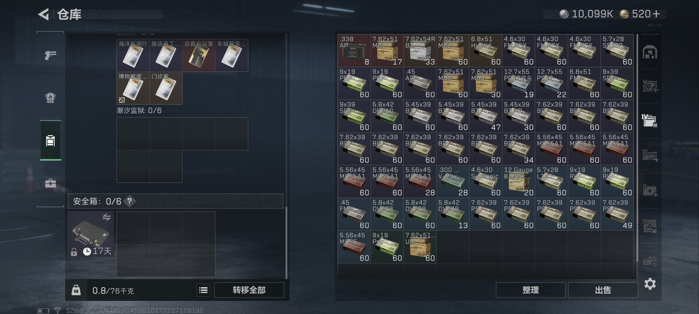 SJZCMW411649三角洲行动账号详情图5