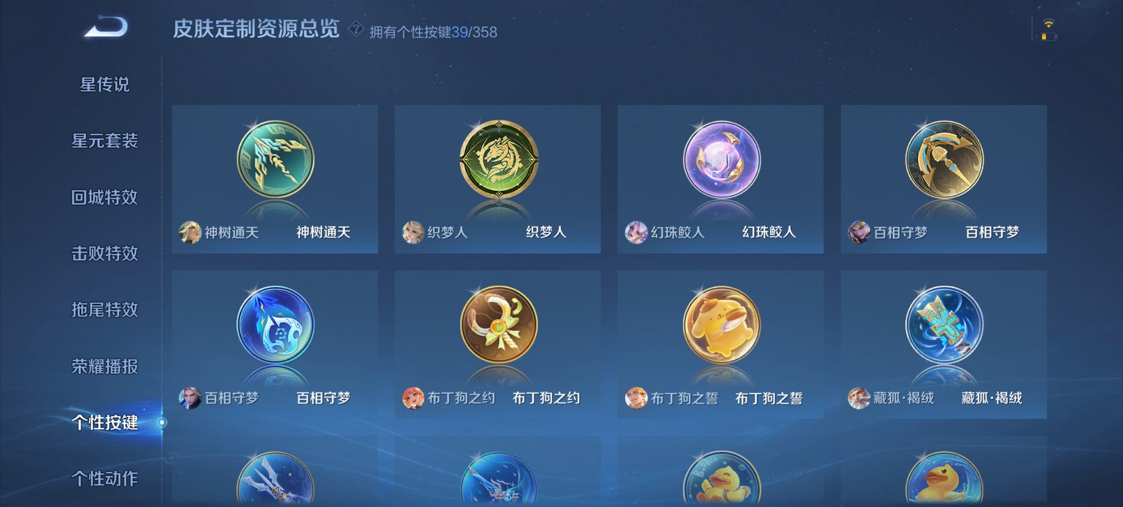 WZCMW449424王者荣耀账号详情图3