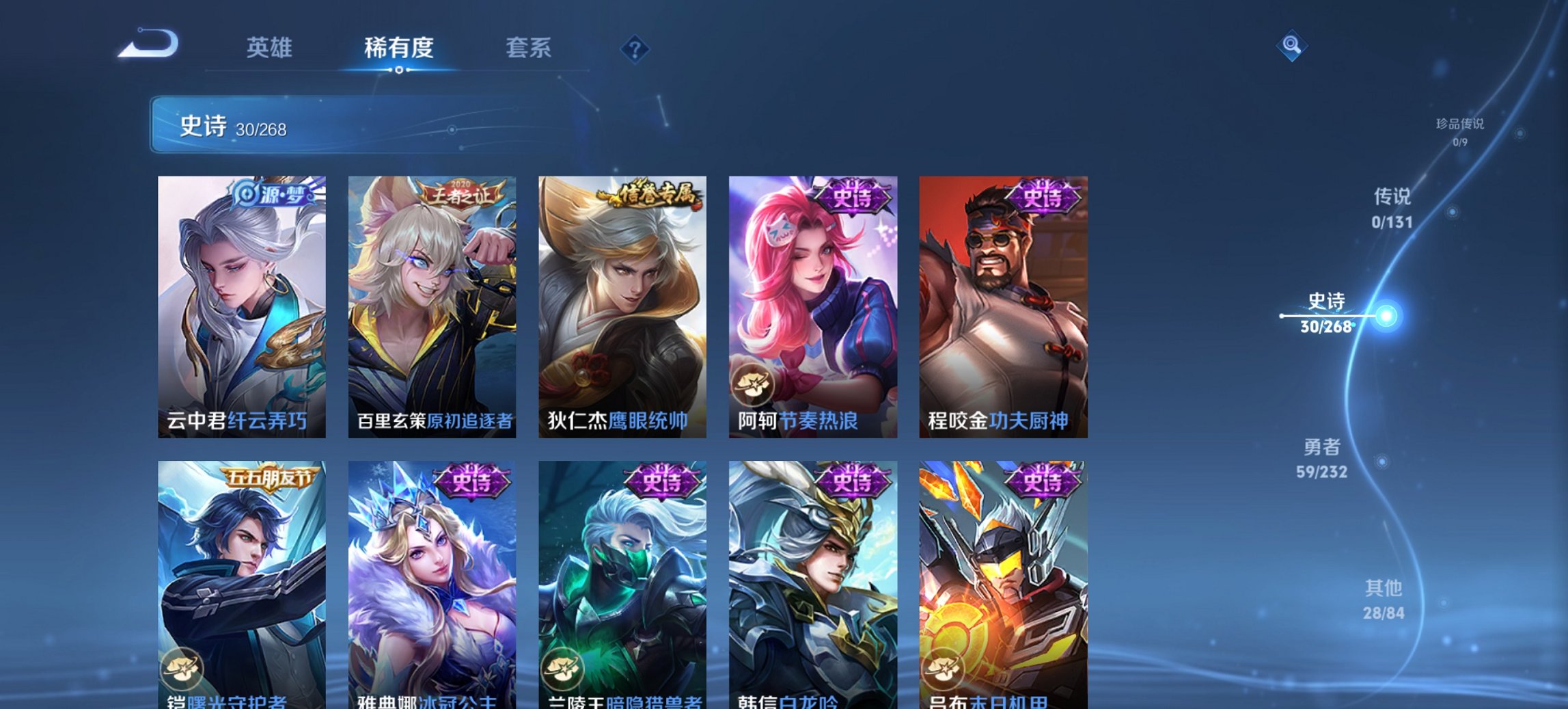 WZCMW449428王者荣耀账号详情图8