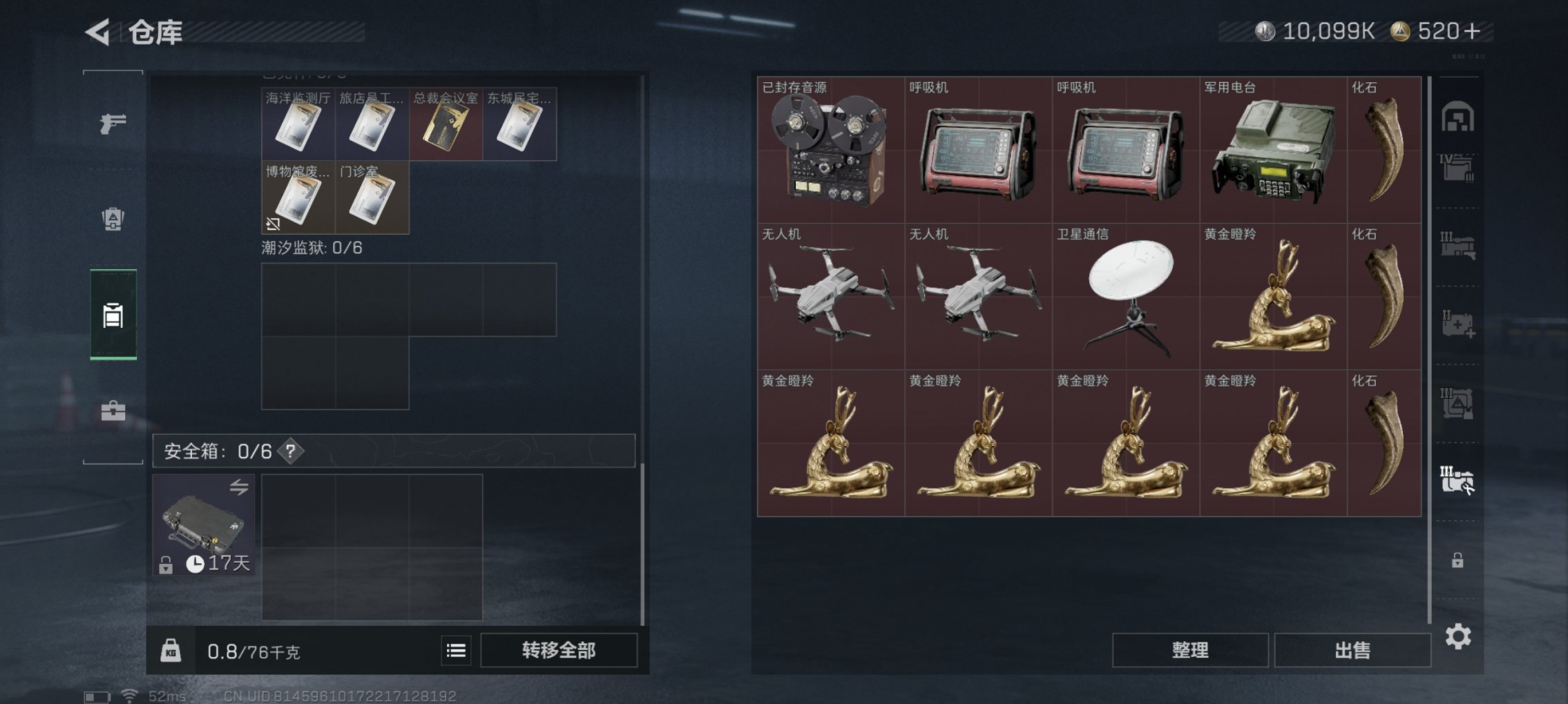 SJZCMW411649三角洲行动账号详情图6