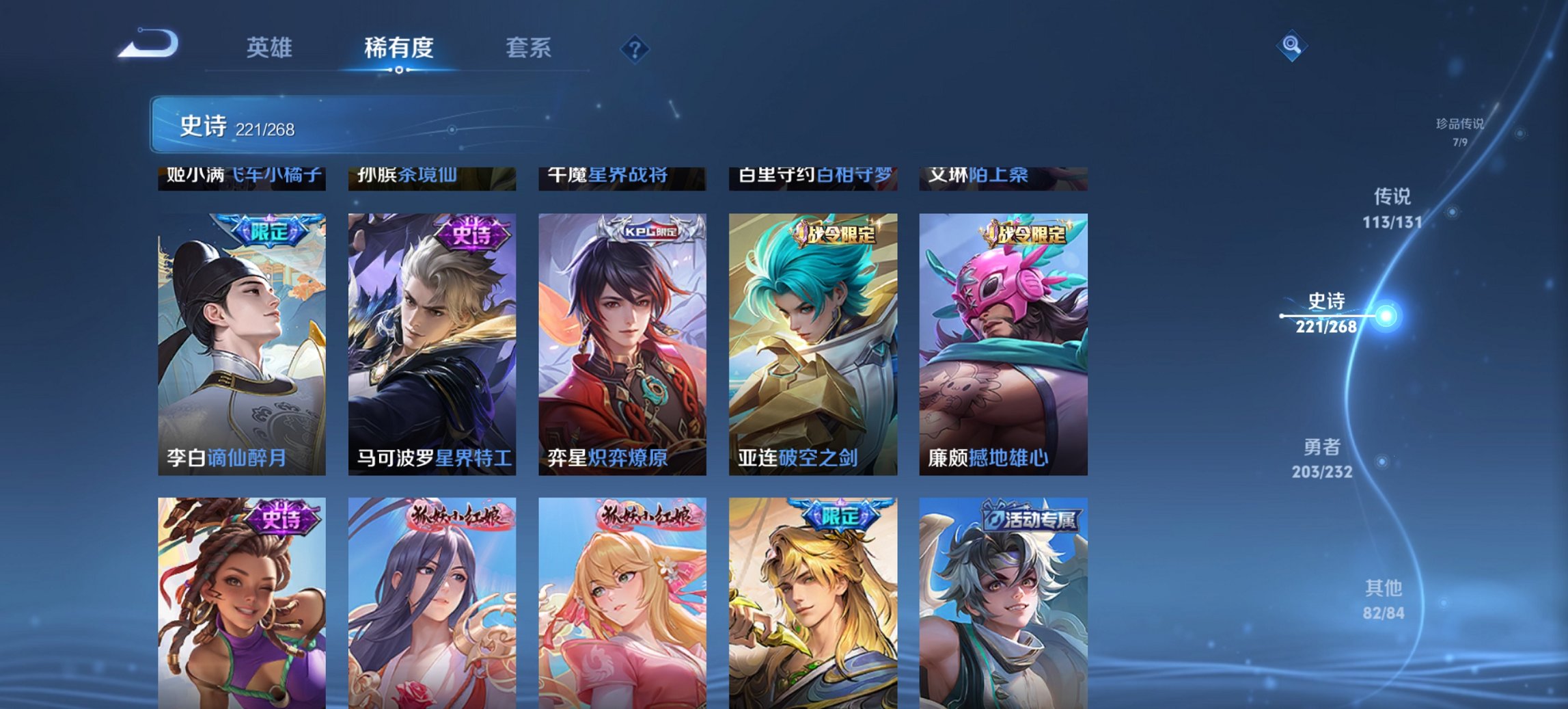 WZCMW449424王者荣耀账号详情图4