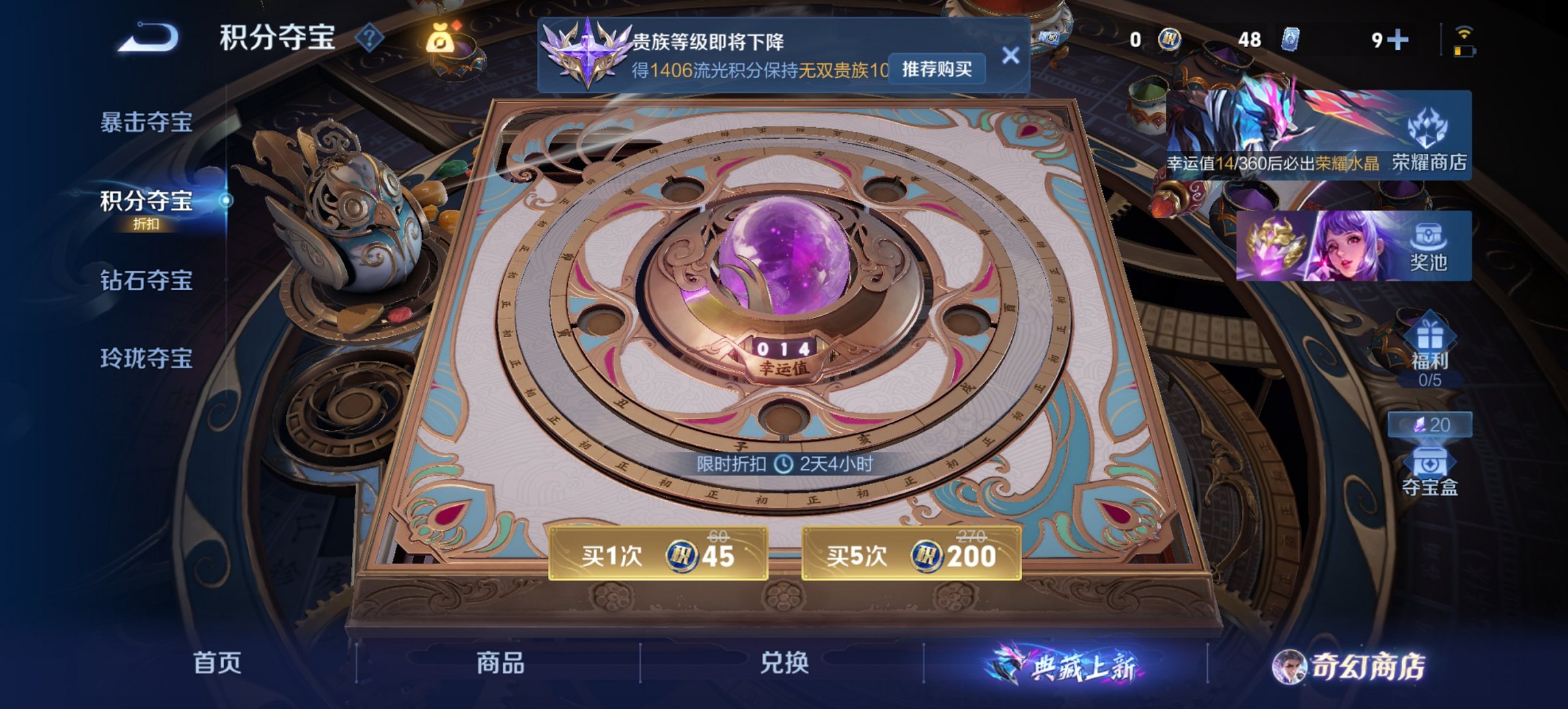 WZCMW449424王者荣耀账号详情图5