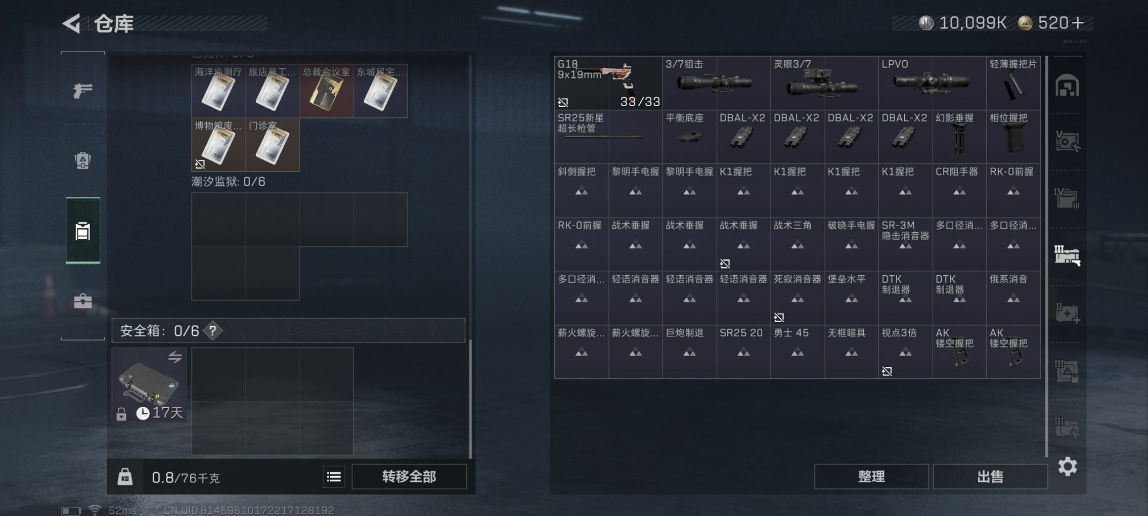 SJZCMW411649三角洲行动账号详情图8