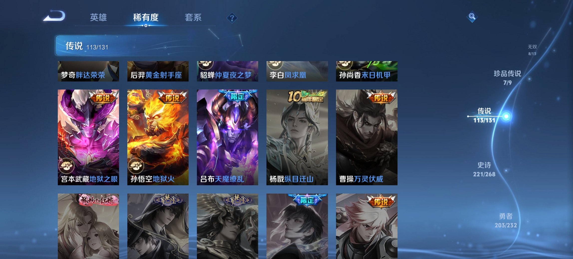 WZCMW449424王者荣耀账号详情图7