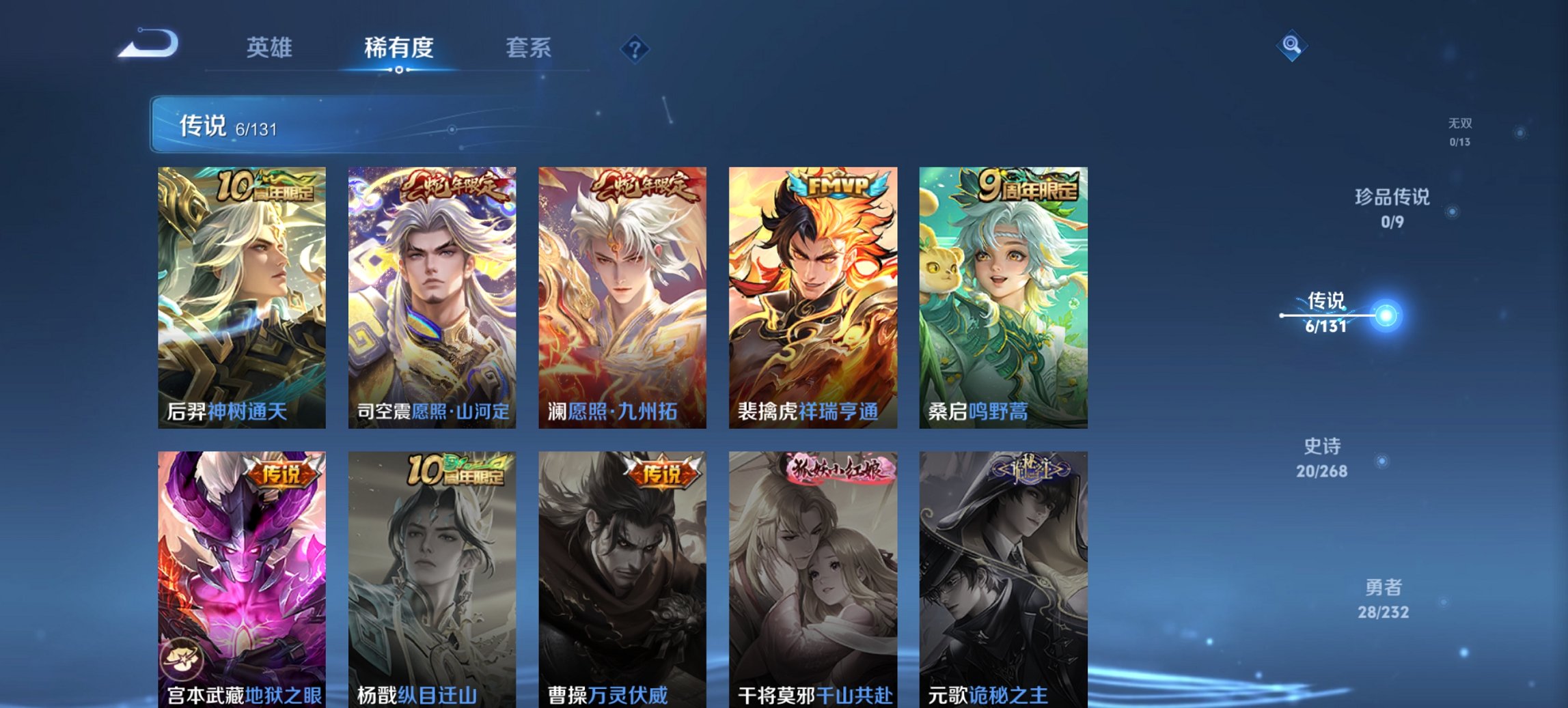 WZCMW449445王者荣耀账号详情图3