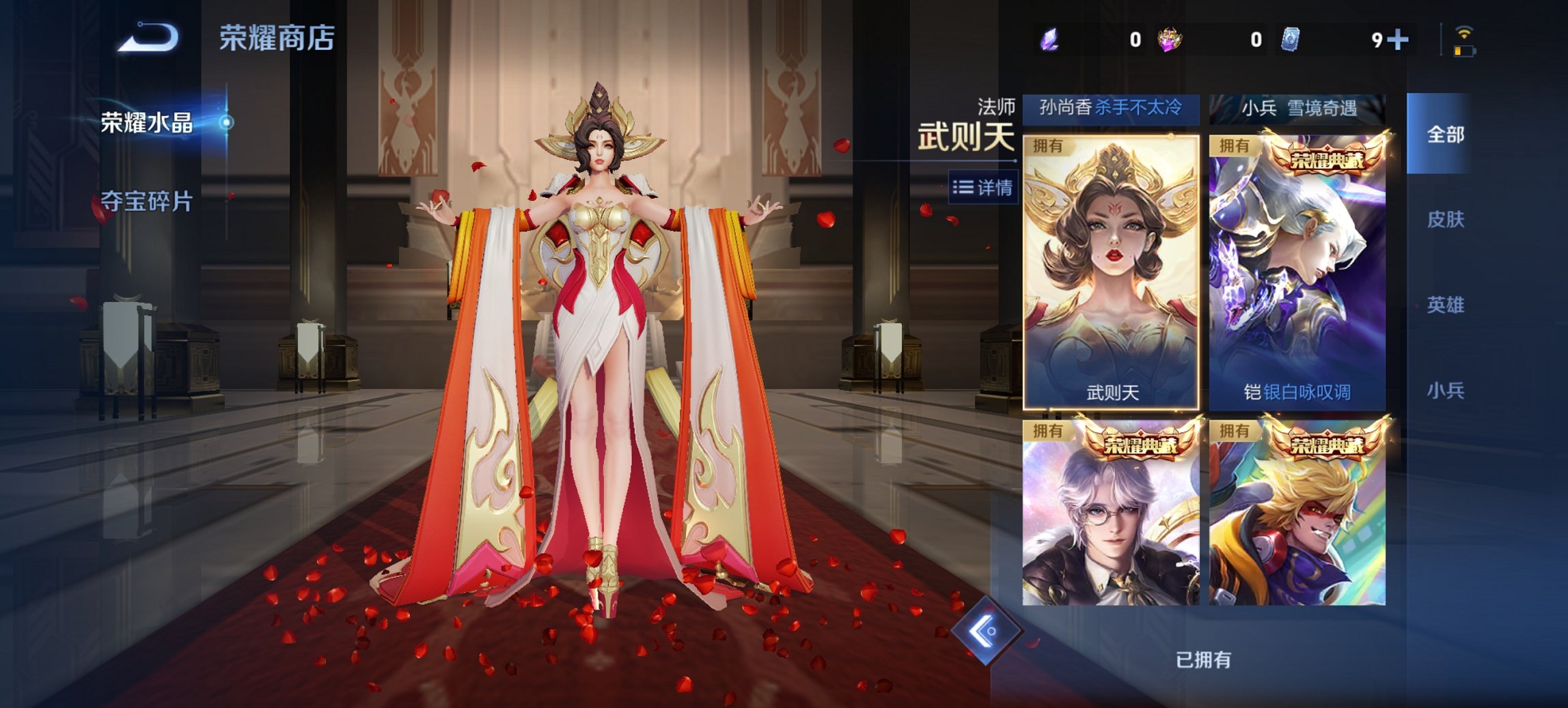 WZCMW449424王者荣耀账号详情图8