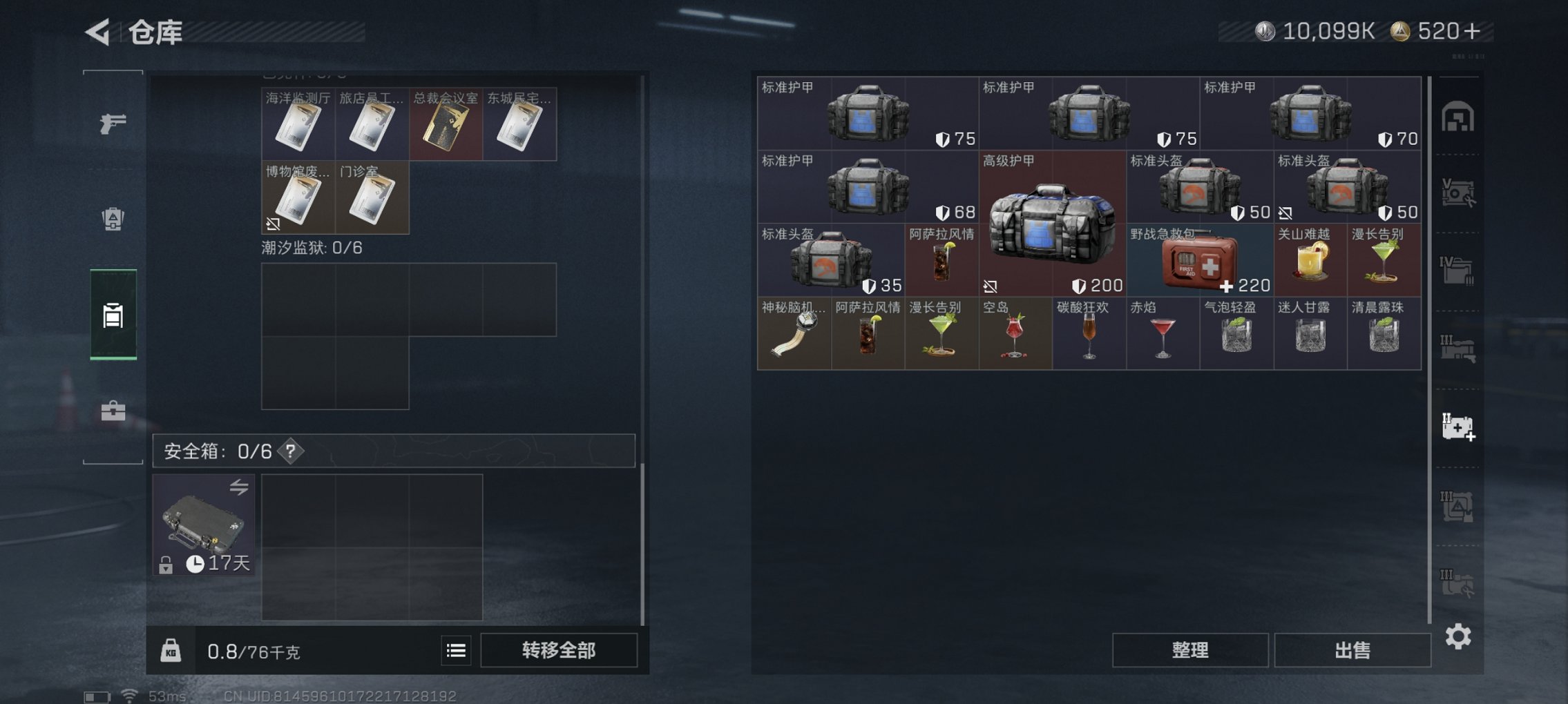 SJZCMW411649三角洲行动账号详情图11