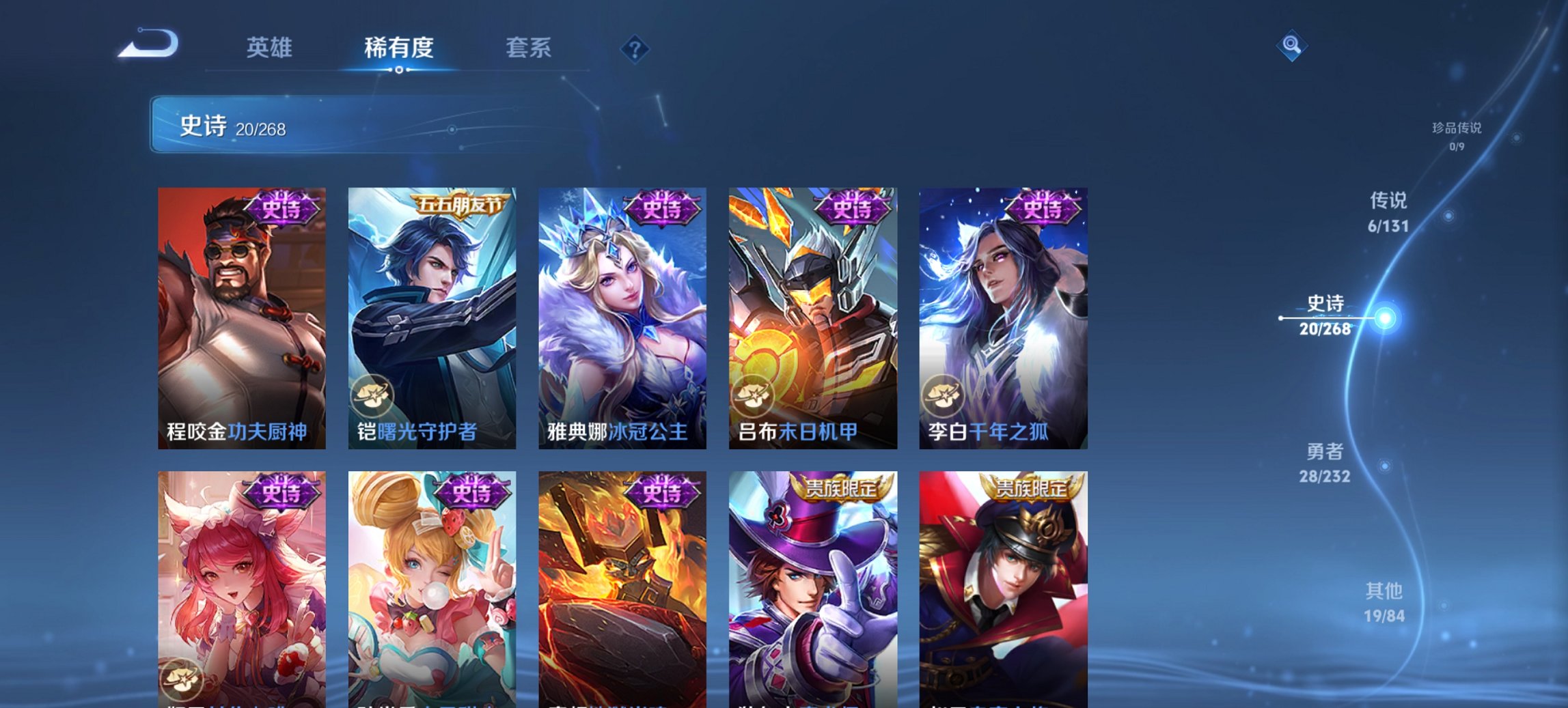 WZCMW449445王者荣耀账号详情图5