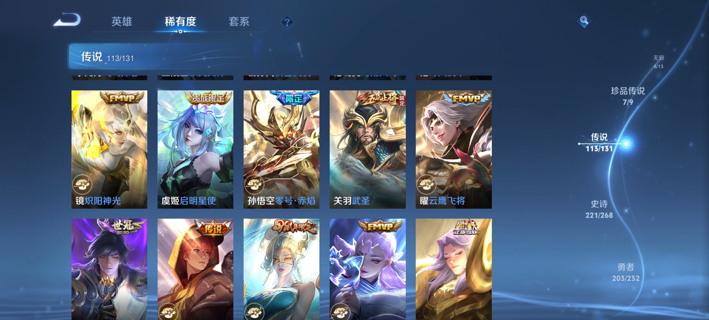 WZCMW449424王者荣耀账号详情图10