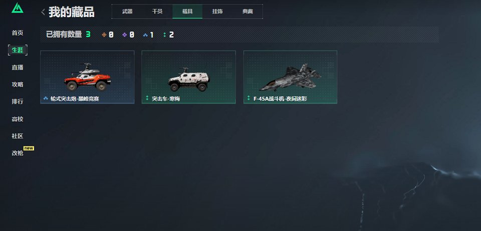 SJZCMW411649三角洲行动账号详情图12