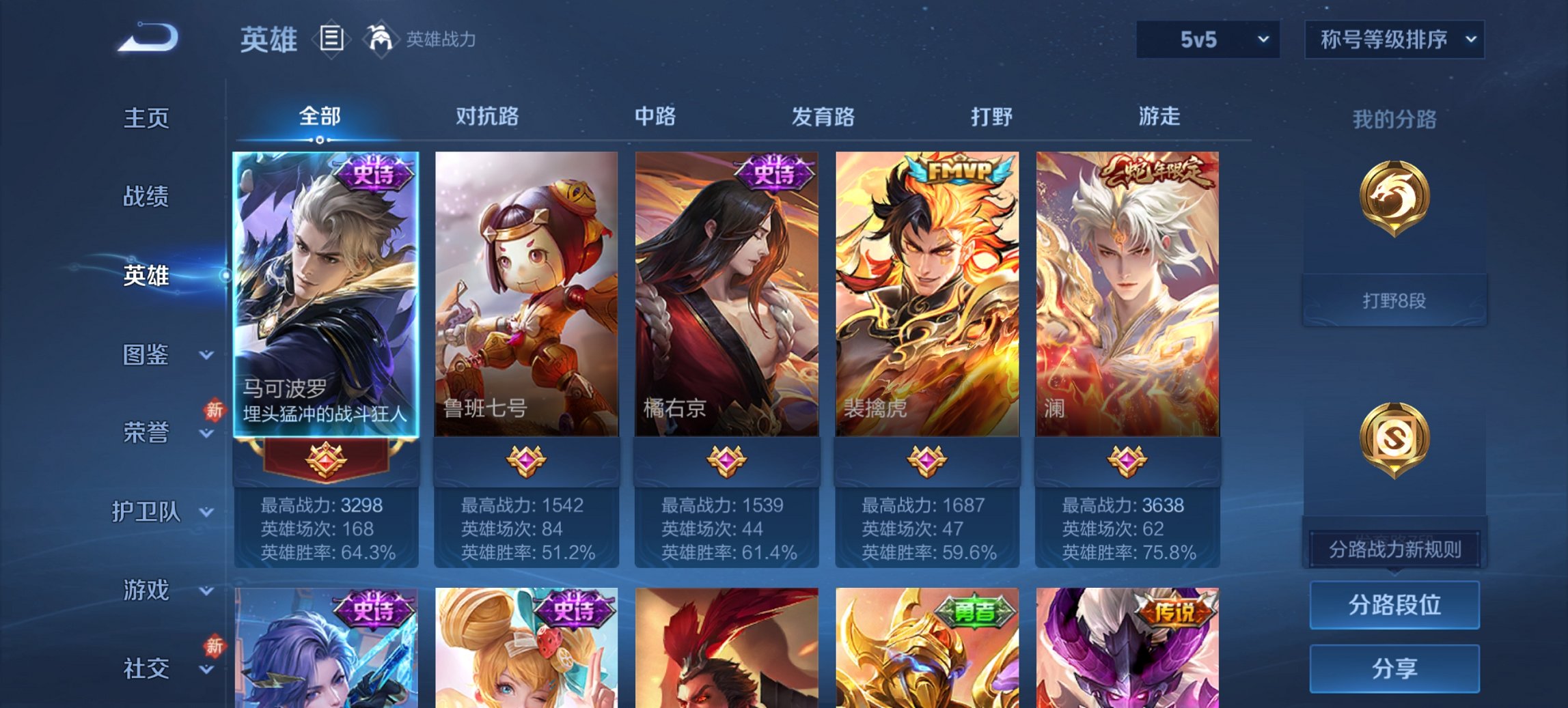 WZCMW449445王者荣耀账号详情图6