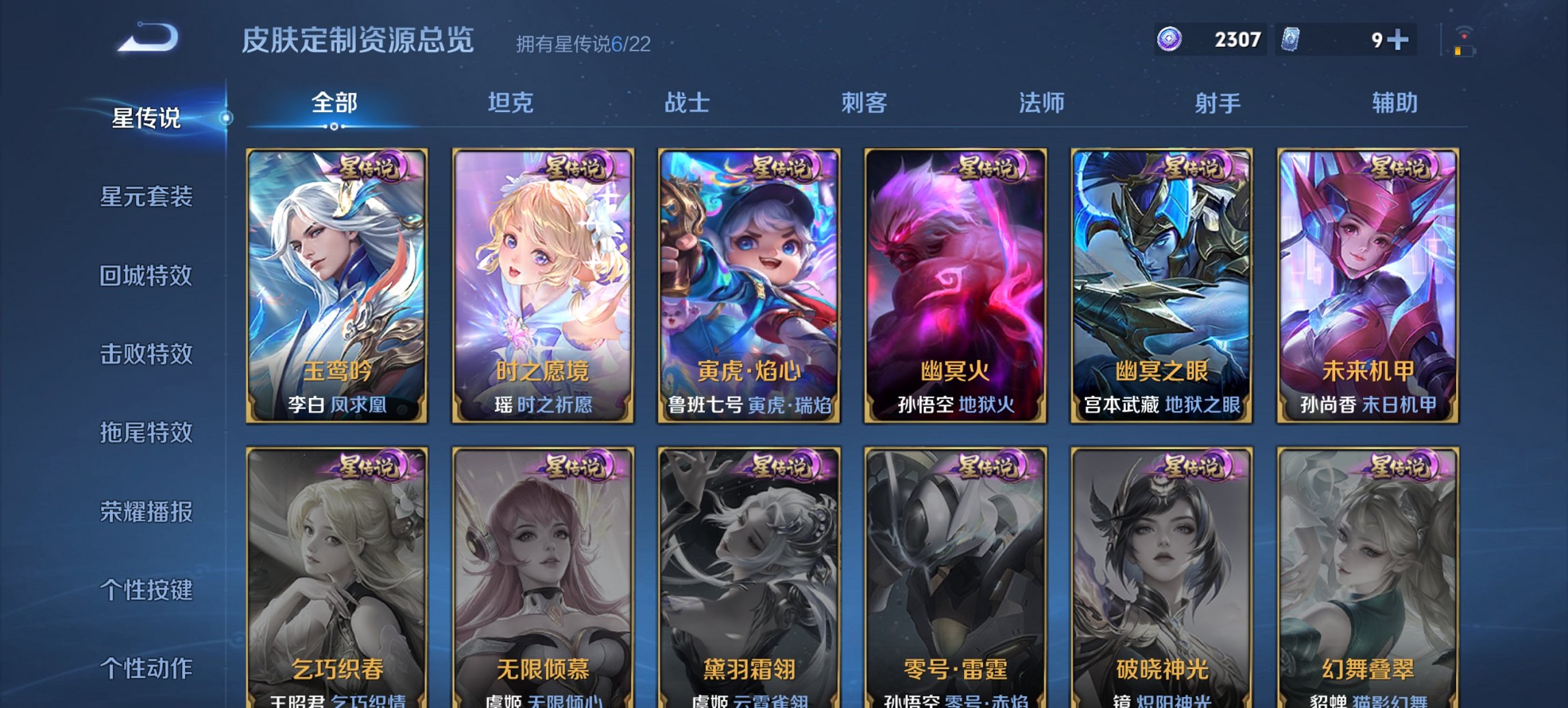 WZCMW449424王者荣耀账号详情图11