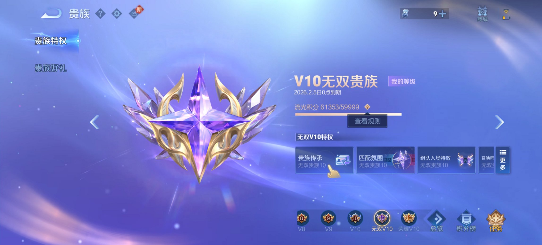 WZCMW449424王者荣耀账号详情图12