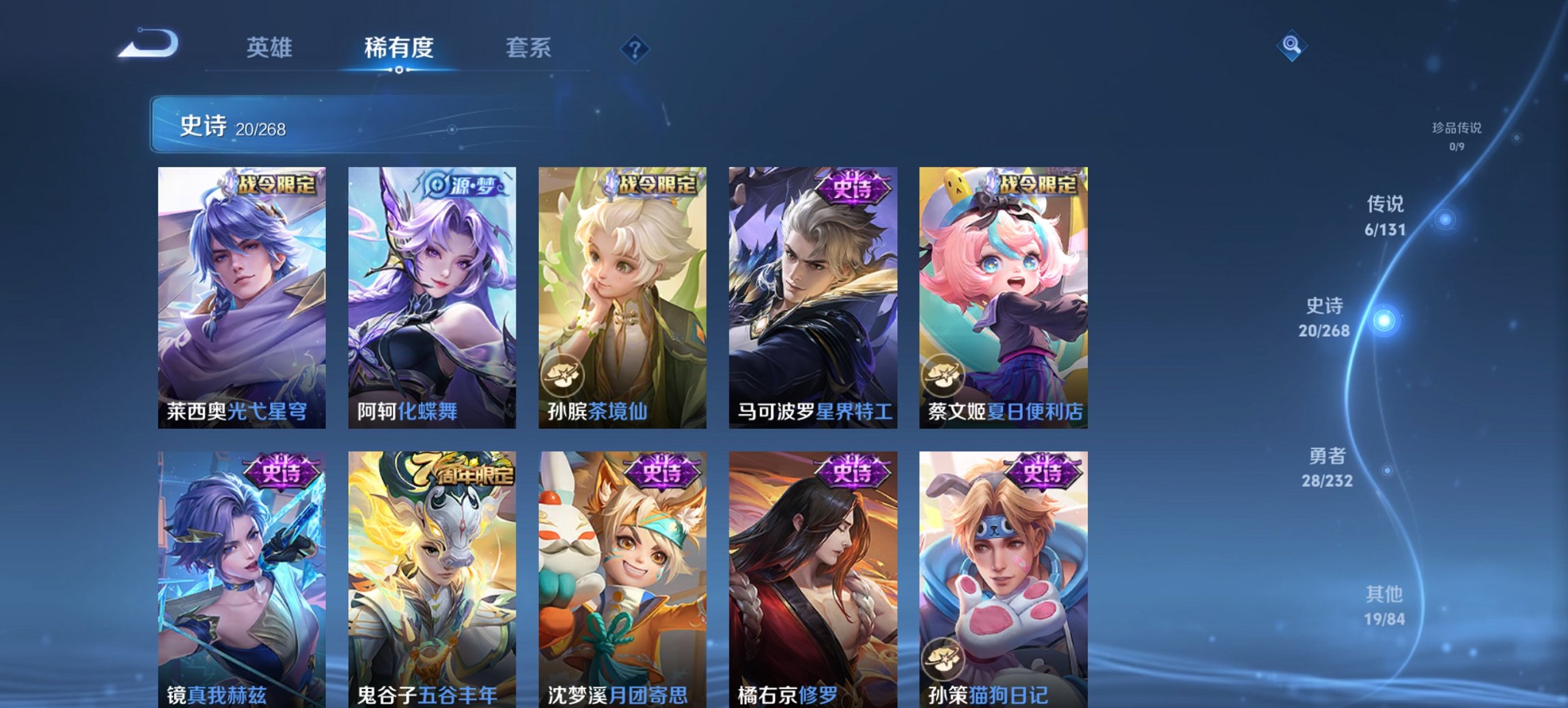 WZCMW449445王者荣耀账号详情图8