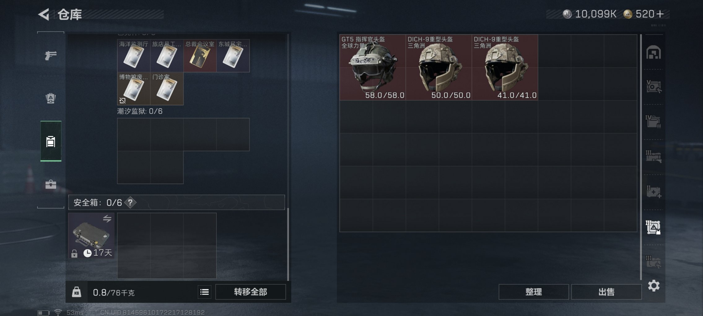 SJZCMW411649三角洲行动账号详情图15