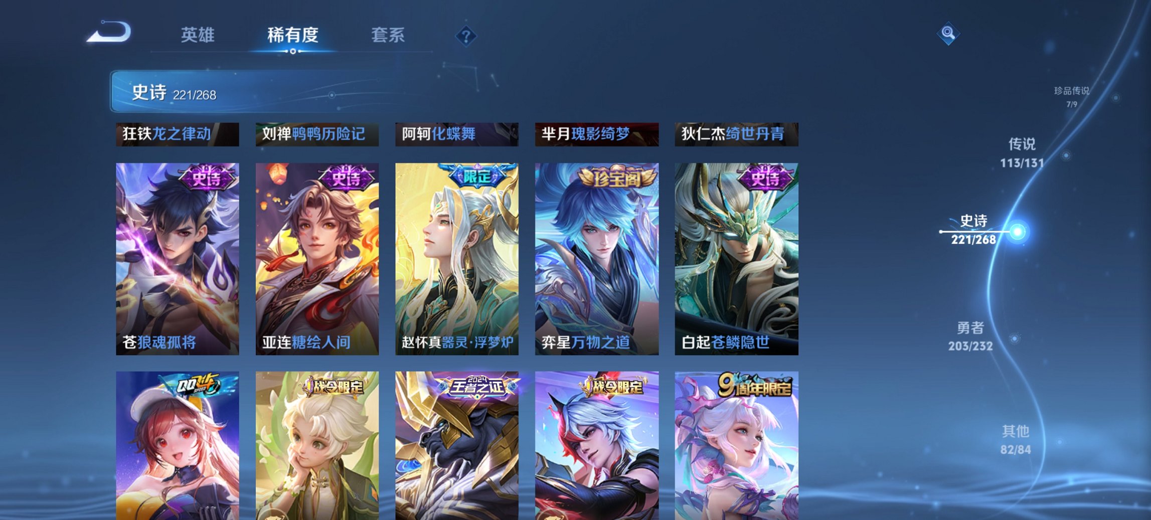 WZCMW449424王者荣耀账号详情图13