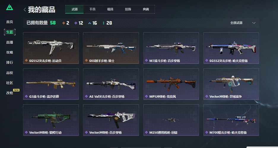 SJZCMW411649三角洲行动账号详情图16