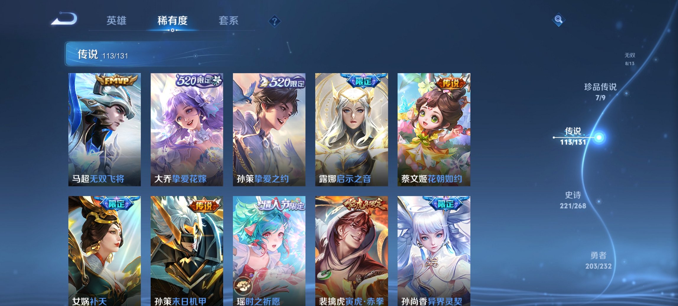 WZCMW449424王者荣耀账号详情图14