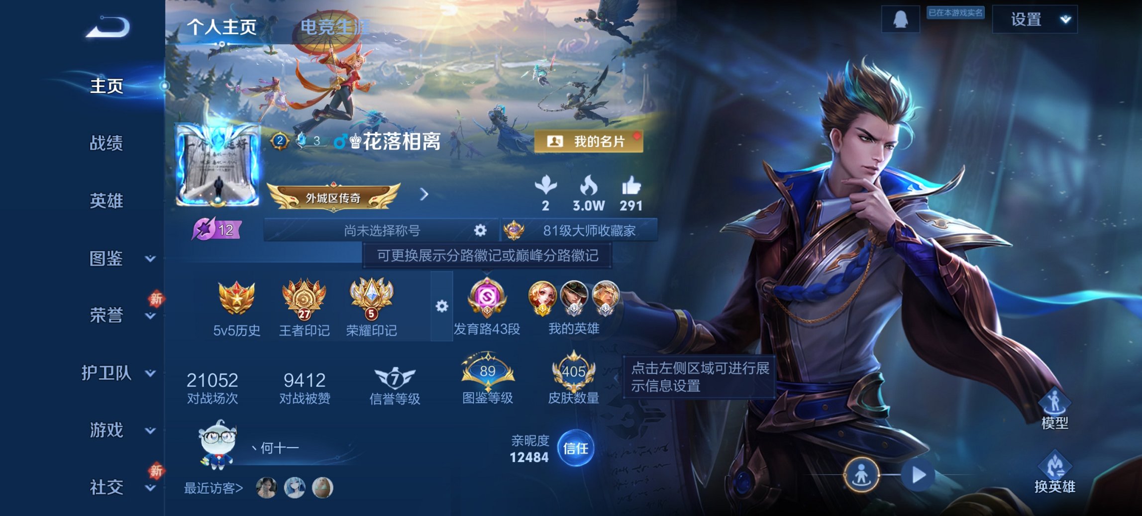 王者荣耀账号安卓QQ128英雄-405皮肤-可二次【发育路43段405皮肤4水晶14传说1星元1金标 秒换绑不用等】安卓