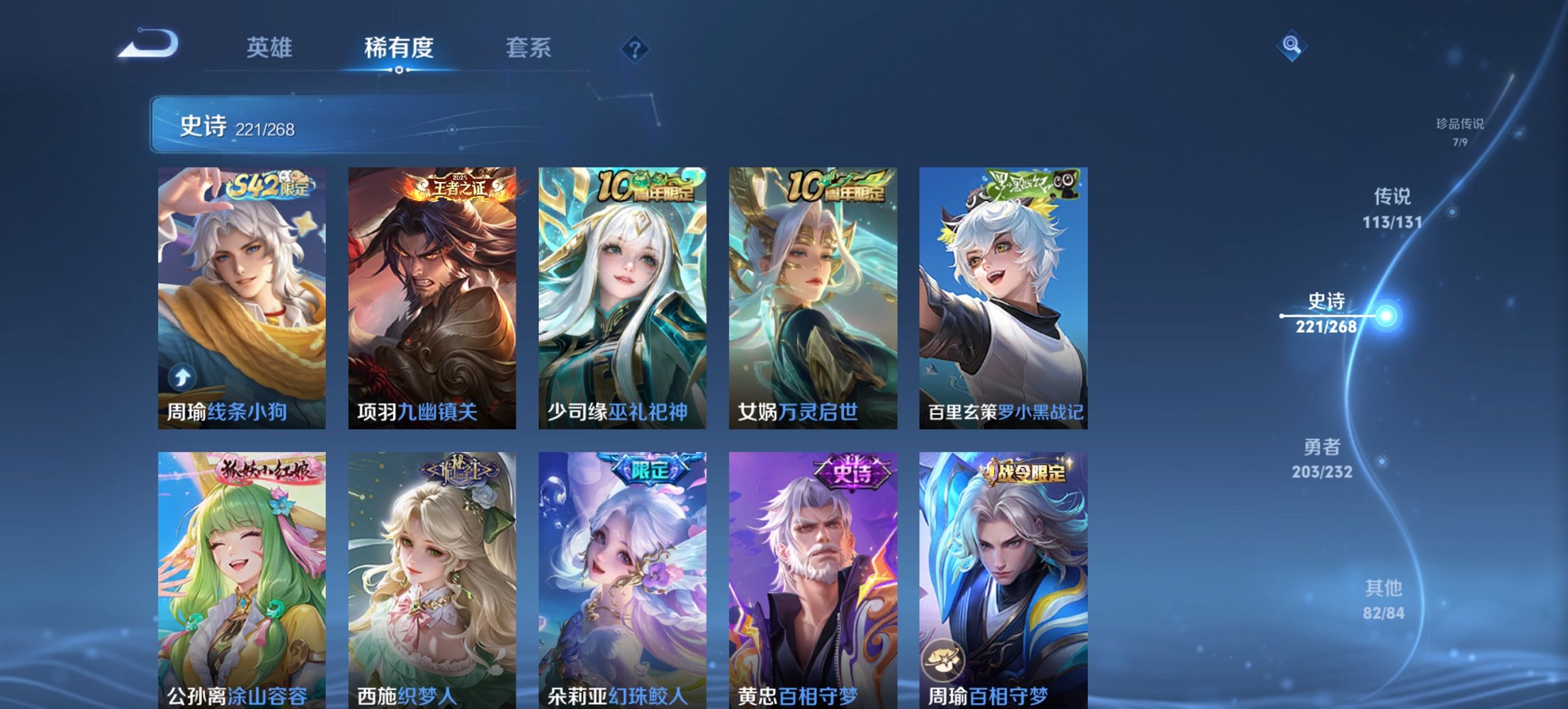 WZCMW449424王者荣耀账号详情图15