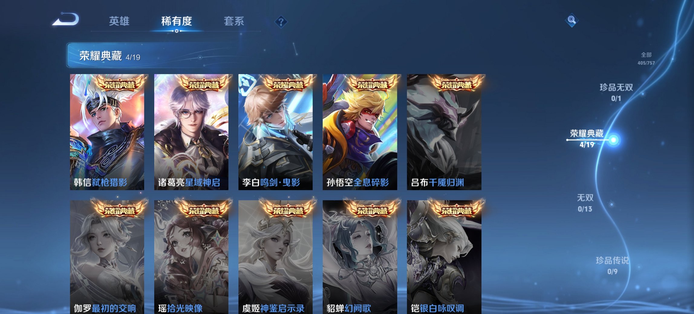 WZCMW449419王者荣耀账号详情图2