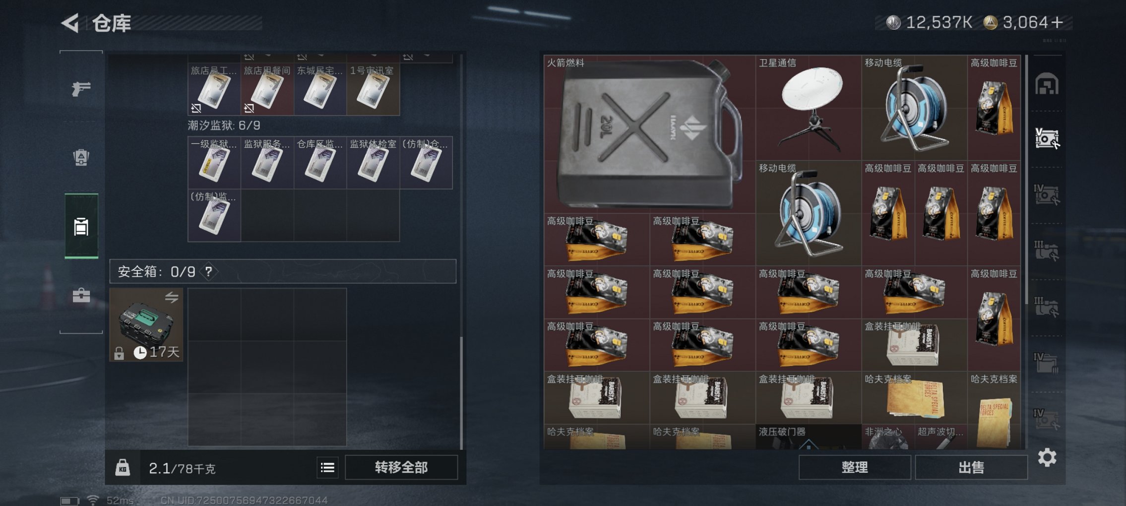 SJZCMW425048三角洲行动账号详情图2