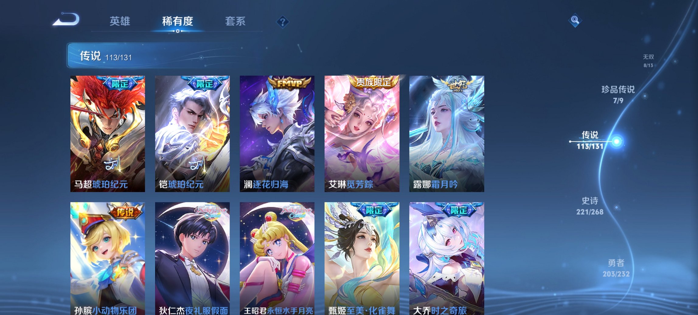 WZCMW449424王者荣耀账号详情图17