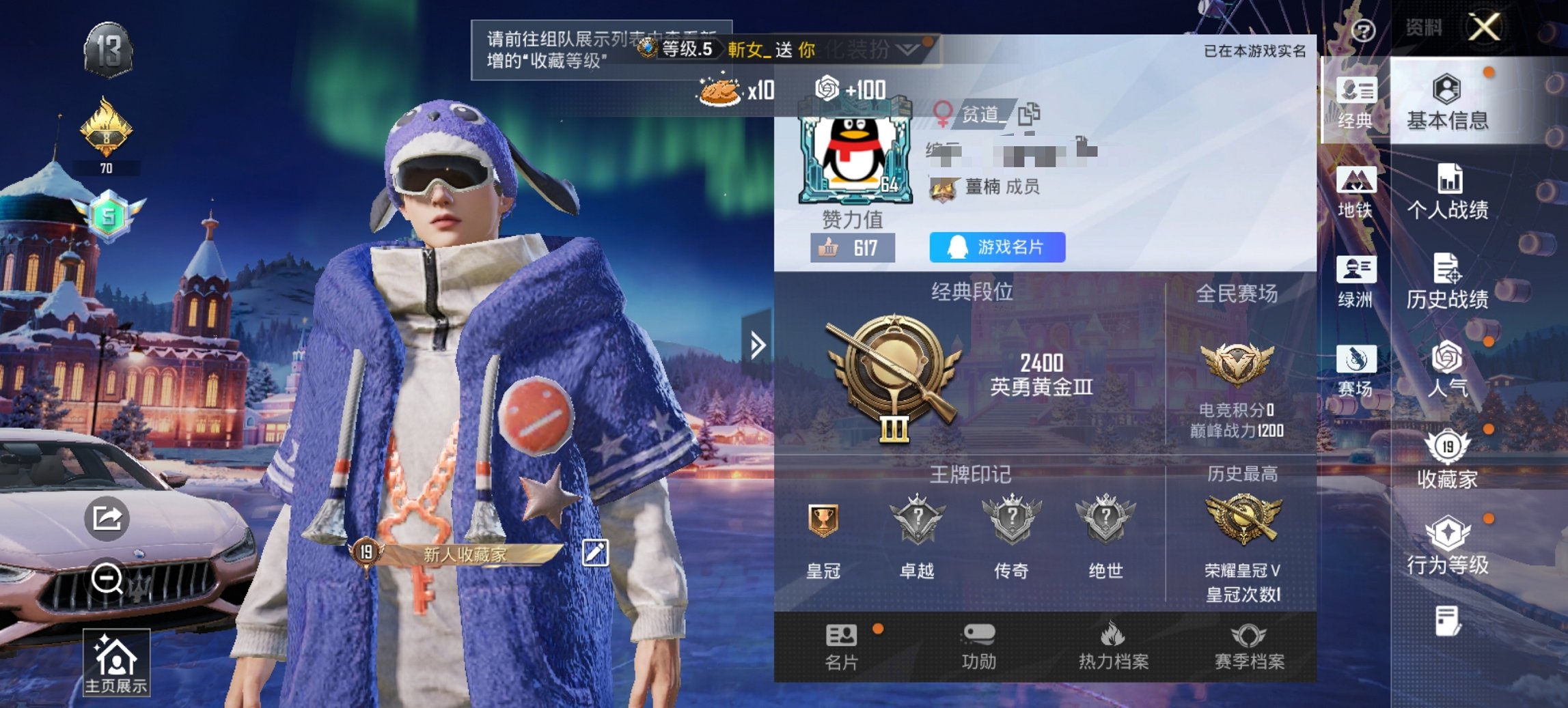 HPCMW426151和平精英账号详情图2