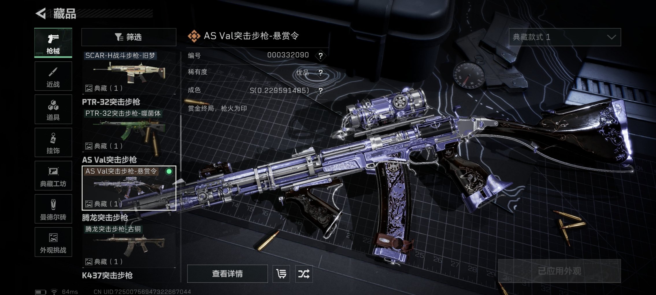 SJZCMW425048三角洲行动账号详情图4