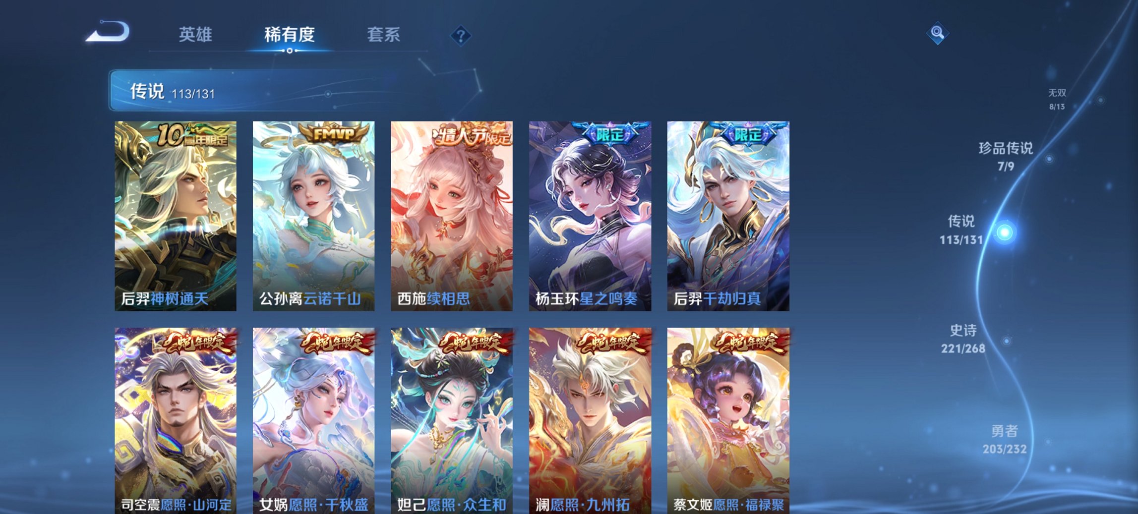 WZCMW449424王者荣耀账号详情图18