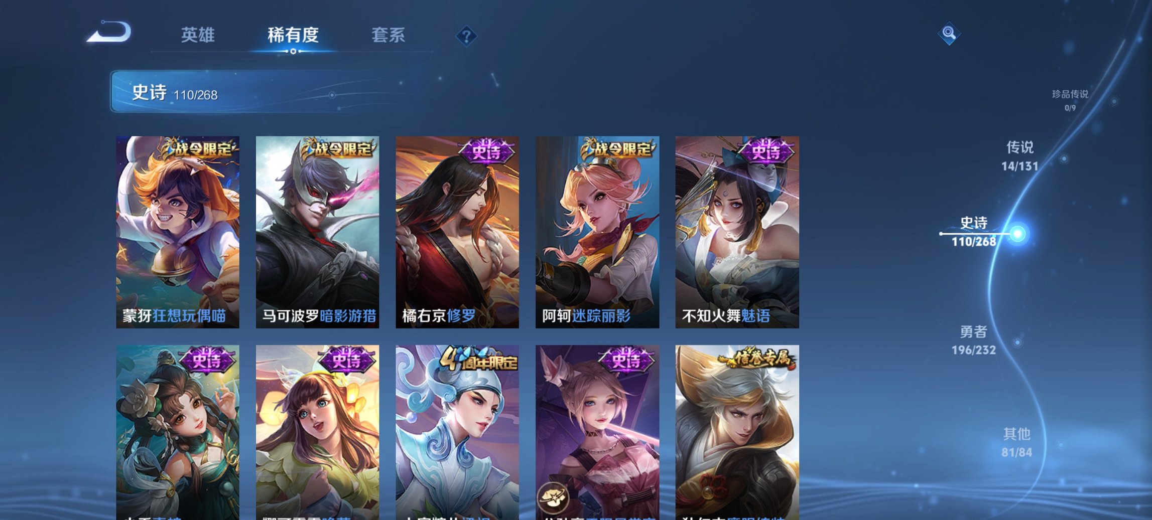 WZCMW449419王者荣耀账号详情图6